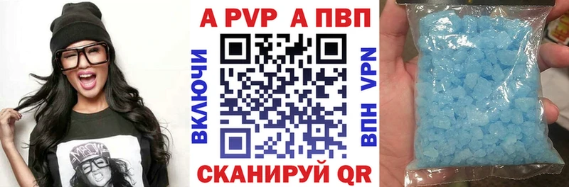 A PVP Соль  Горячеводский 