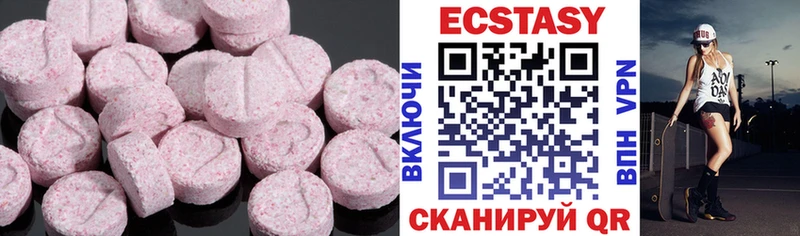 shop телеграм  Горячеводский  ЭКСТАЗИ VHQ 