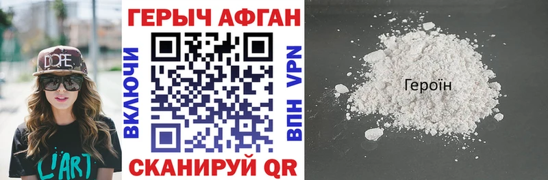 хочу   Горячеводский  Героин Heroin 