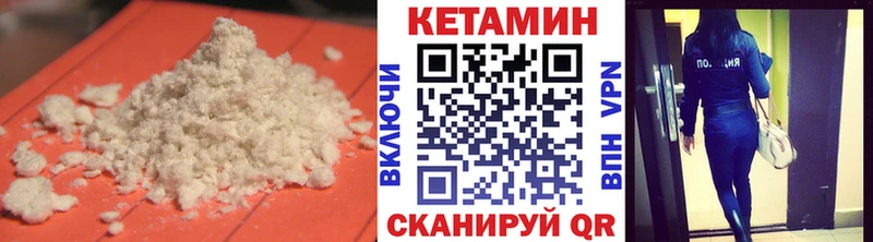 что такое наркотик  Горячеводский  КЕТАМИН ketamine 