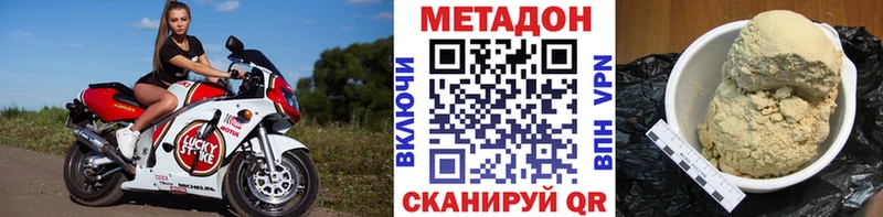 дарк нет Telegram Горячеводский МЕТАДОН methadone