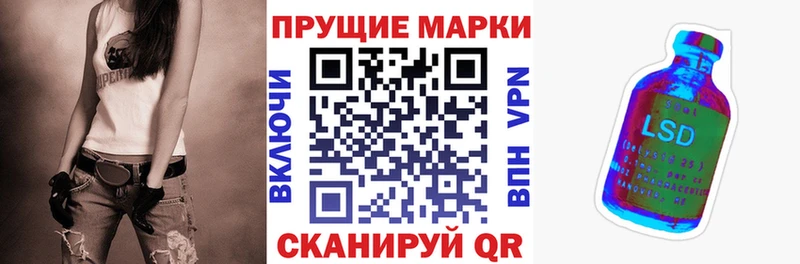 Наркотические марки 1,8мг  цена наркотик  Горячеводский 